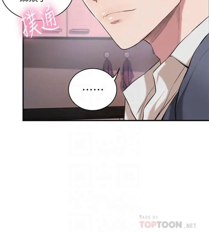 抑欲人妻第3话-挑起筱妍慾望的礼物