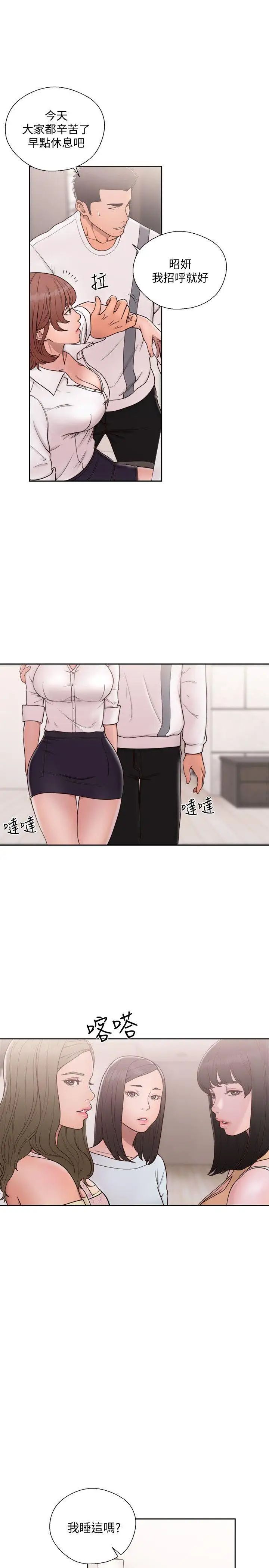 解禁:初始的快感第71话-请保护我两个女儿