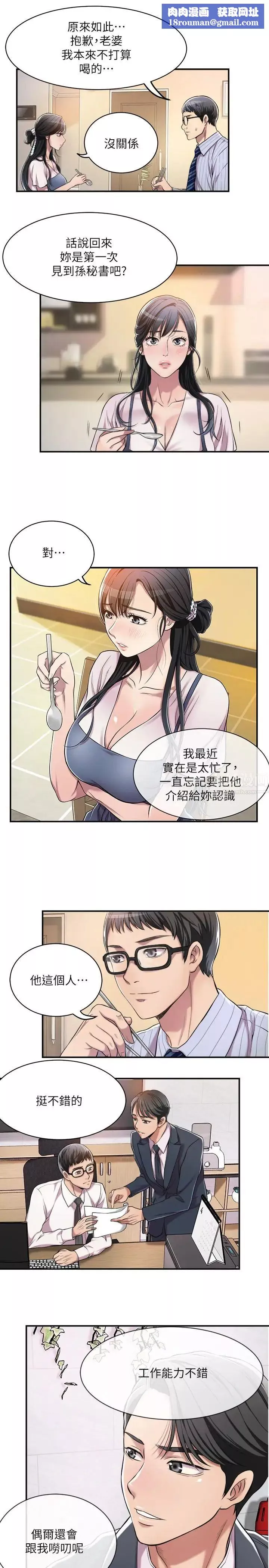 抑欲人妻第3話-挑起筱妍慾望的禮物