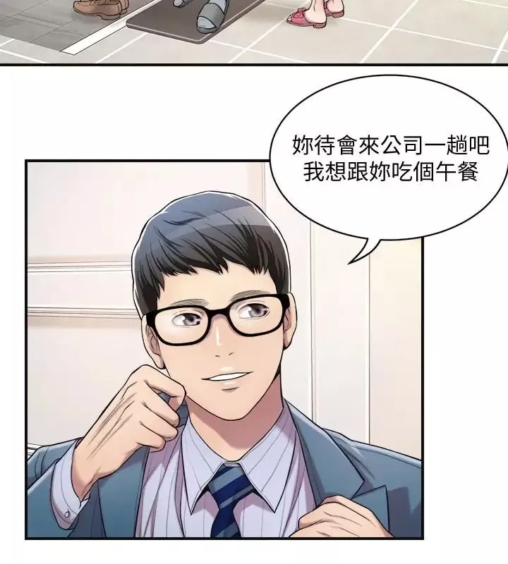 抑欲人妻第3話-挑起筱妍慾望的禮物