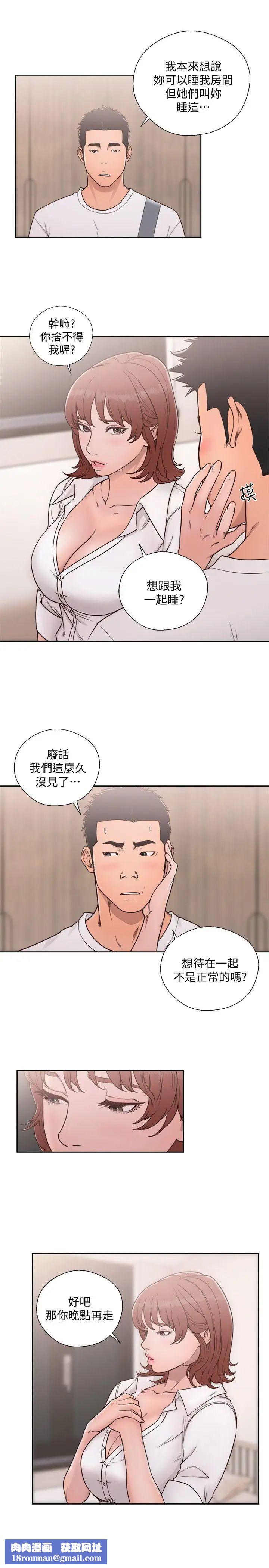 解禁:初始的快感第71话-请保护我两个女儿