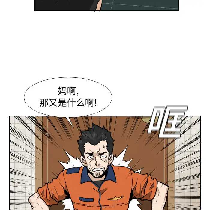 噩夜鬼手第10话