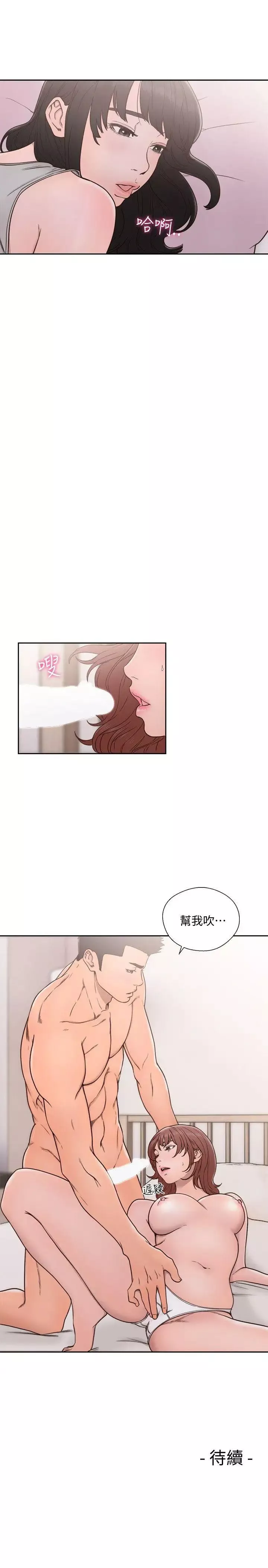 解禁:初始的快感第71話-請保護我兩個女兒