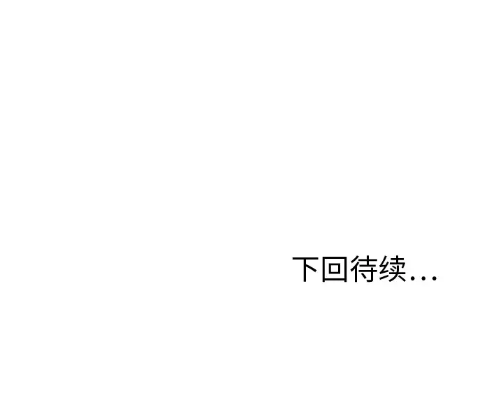 噩夜鬼手第10话
