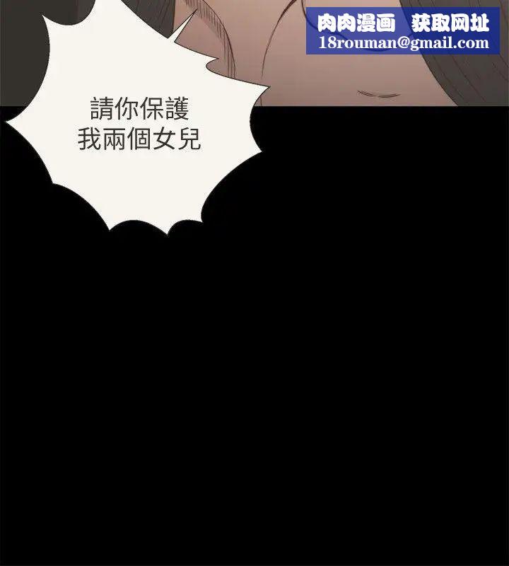 解禁:初始的快感第72话-被听到怎么办