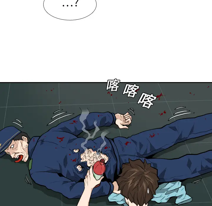 噩夜鬼手第11话