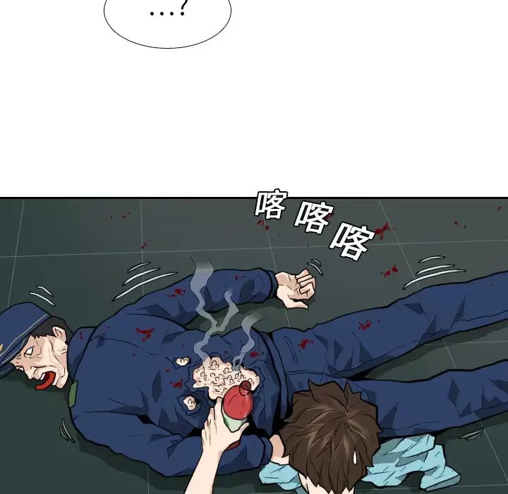 噩夜鬼手第11话