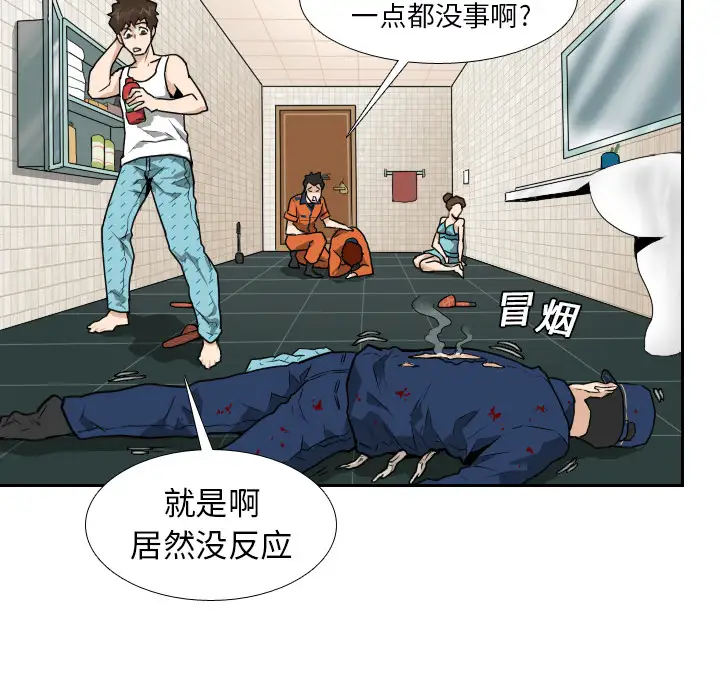 噩夜鬼手第11话
