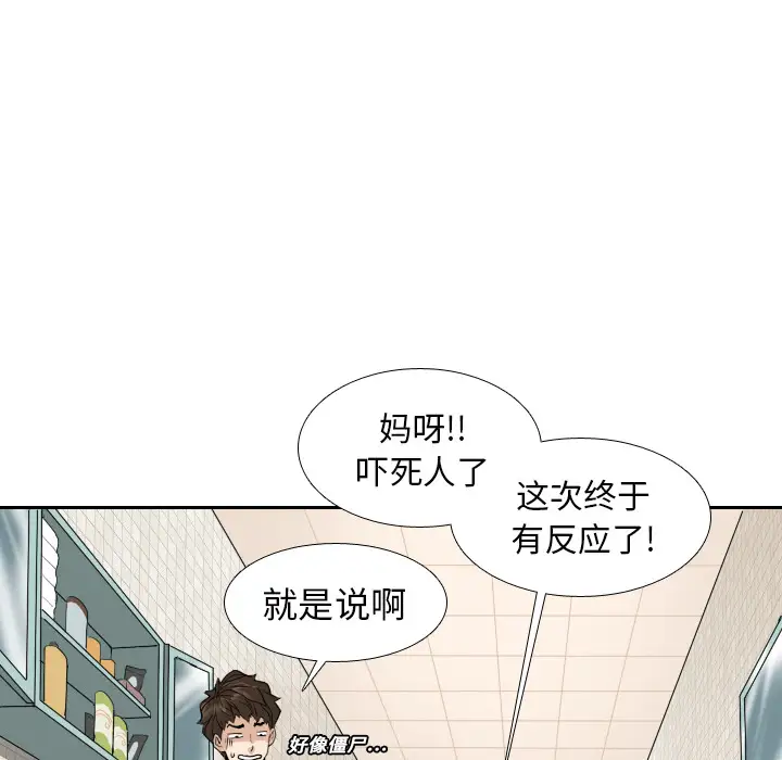 噩夜鬼手第11话