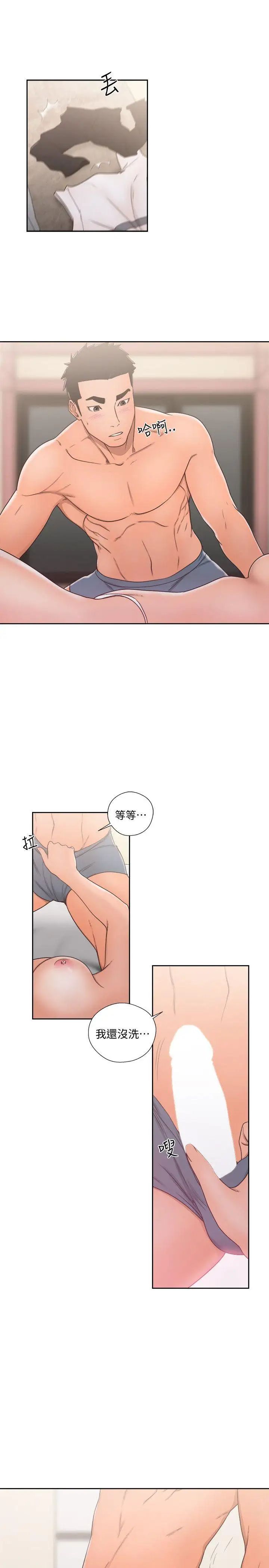 解禁:初始的快感第73话-互相上下品嚐