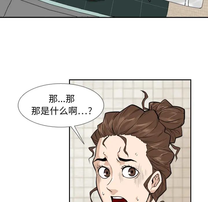 噩夜鬼手第11话