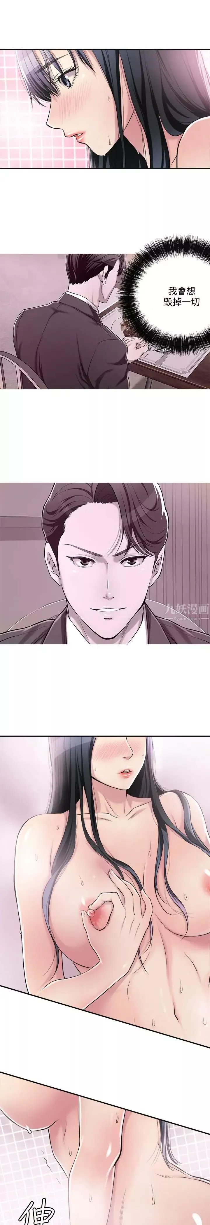 抑欲人妻第5話-看起來...很可口