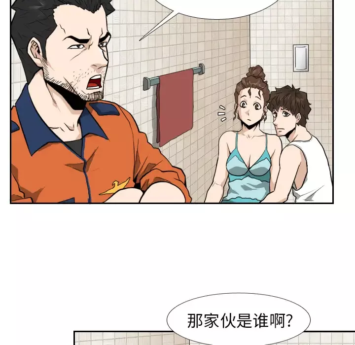 噩夜鬼手第11话