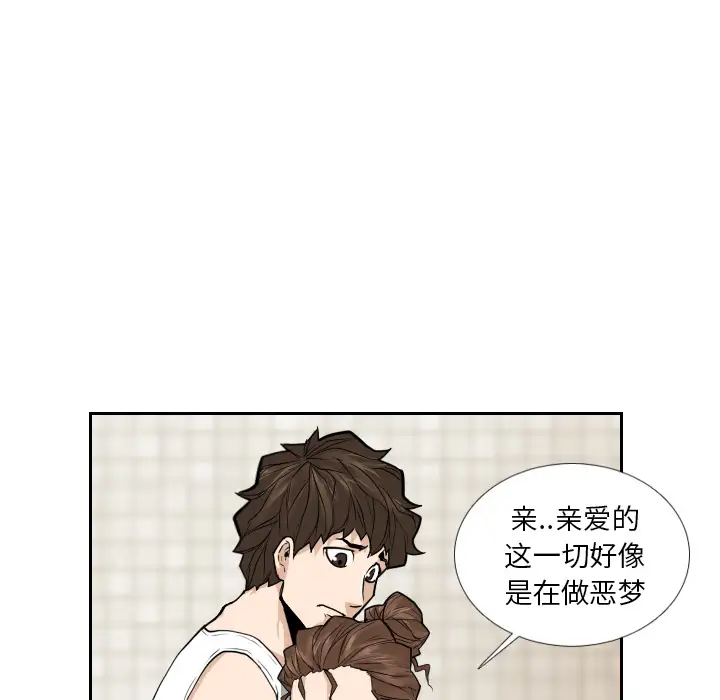 噩夜鬼手第11话