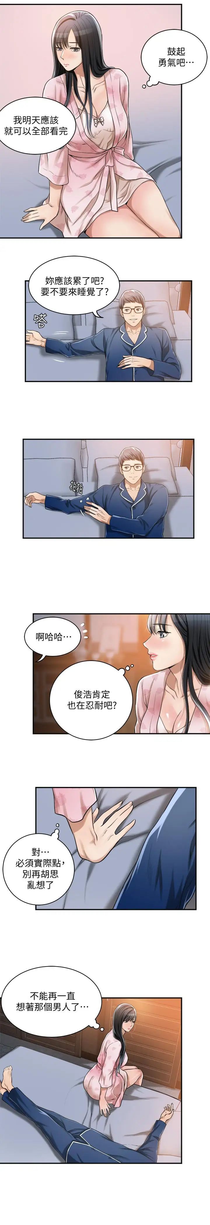 抑欲人妻第5话-看起来...很可口