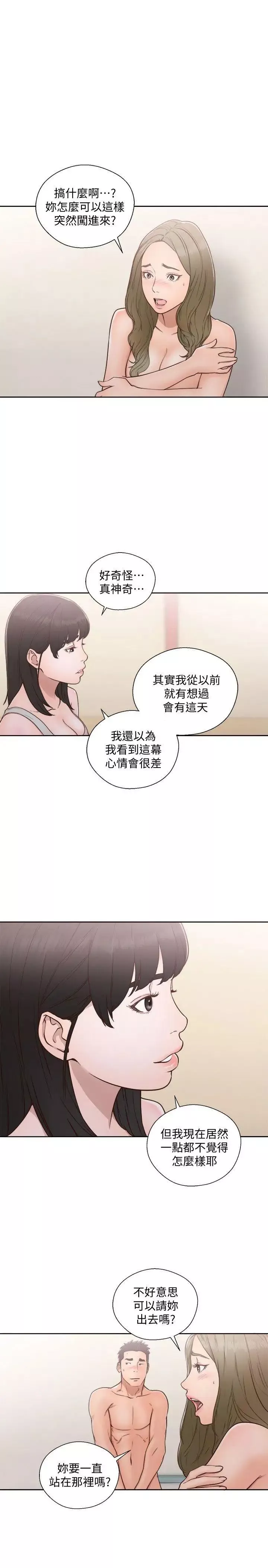 解禁:初始的快感第74話-開始遊戲吧