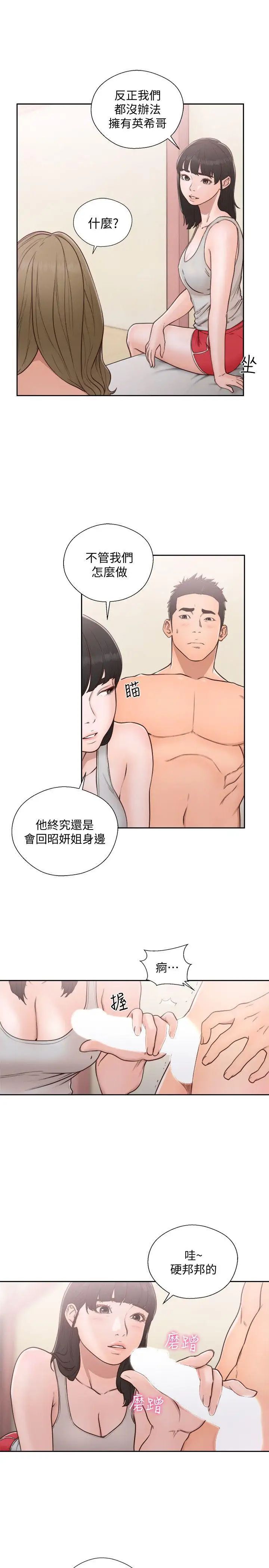 解禁:初始的快感第74话-开始游戏吧