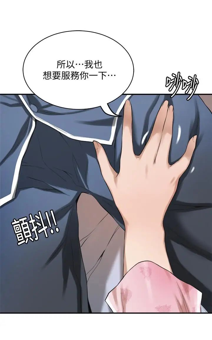 抑欲人妻第6話-做到一半喊了泰勝的名字