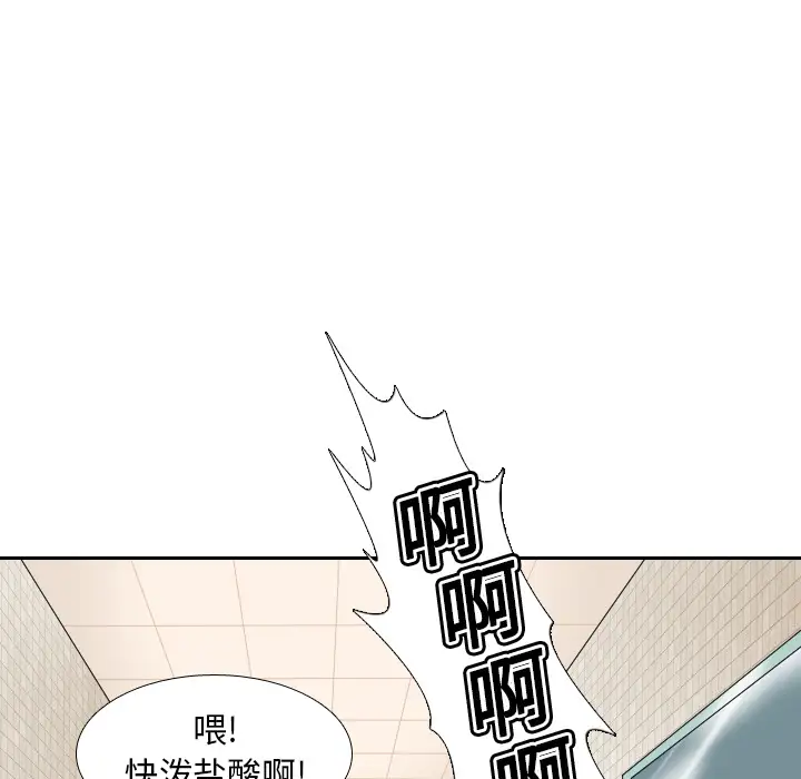 噩夜鬼手第11话