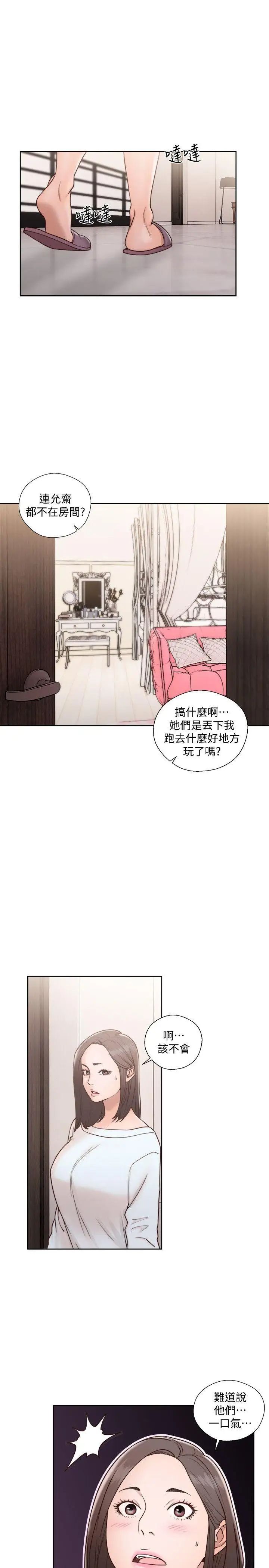 解禁:初始的快感第75话-我想看姐姐跟英希哥做