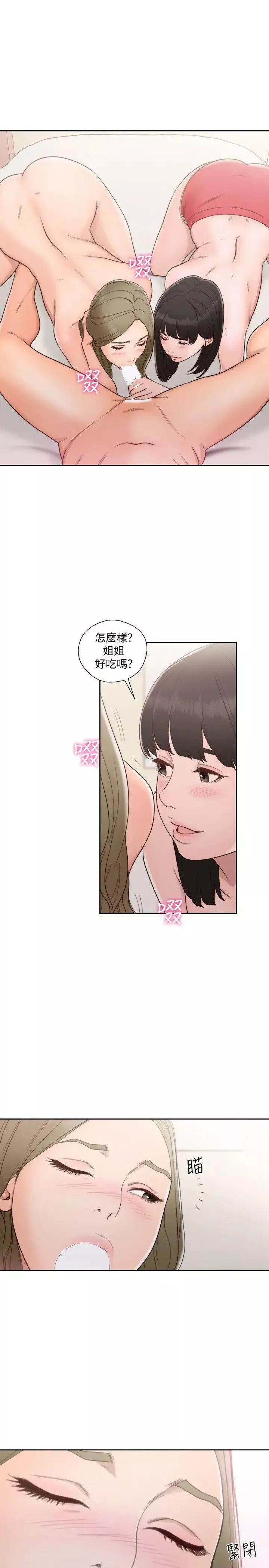 解禁:初始的快感第75話-我想看姐姐跟英希哥做