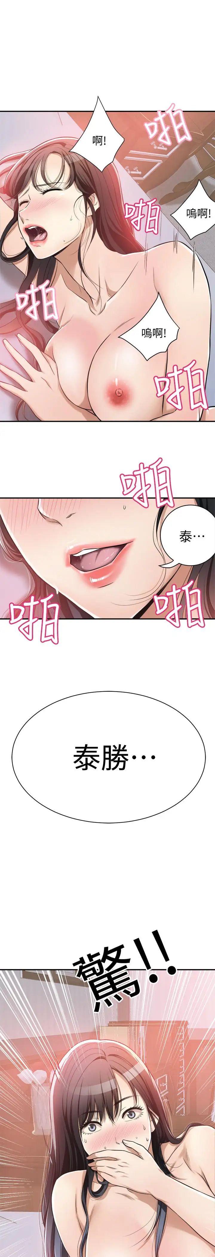 抑欲人妻第6話-做到一半喊了泰勝的名字