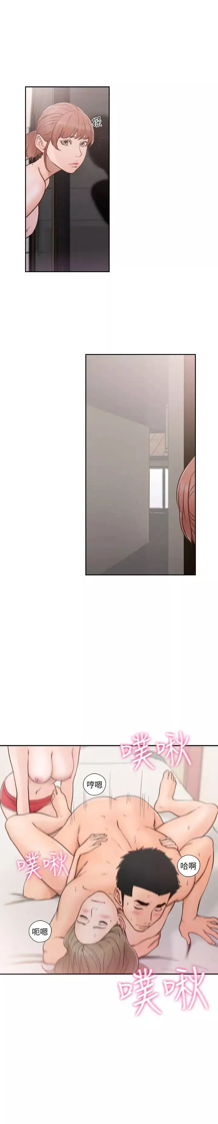 解禁:初始的快感第76話-姐姐，我也要做