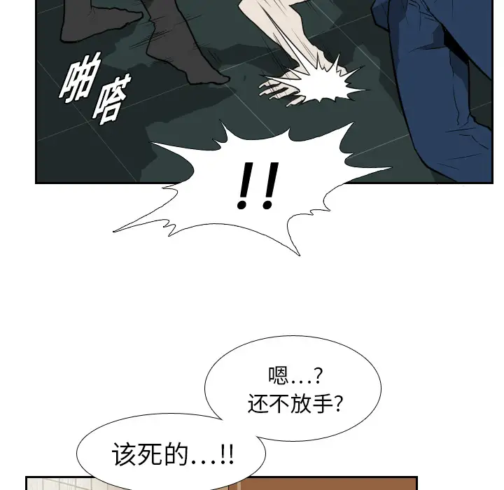 噩夜鬼手第12话