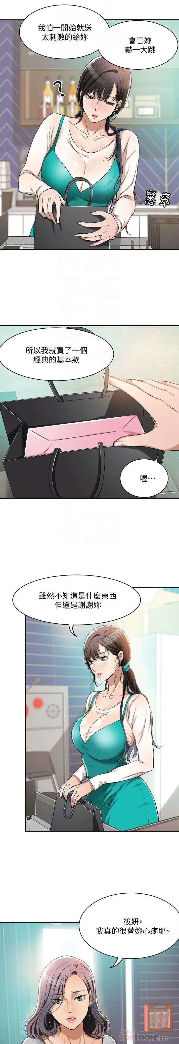 抑欲人妻第7話-突然闖進廁所的泰勝