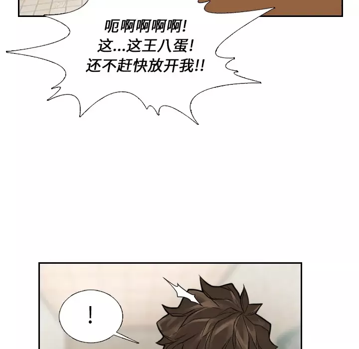 噩夜鬼手第12话