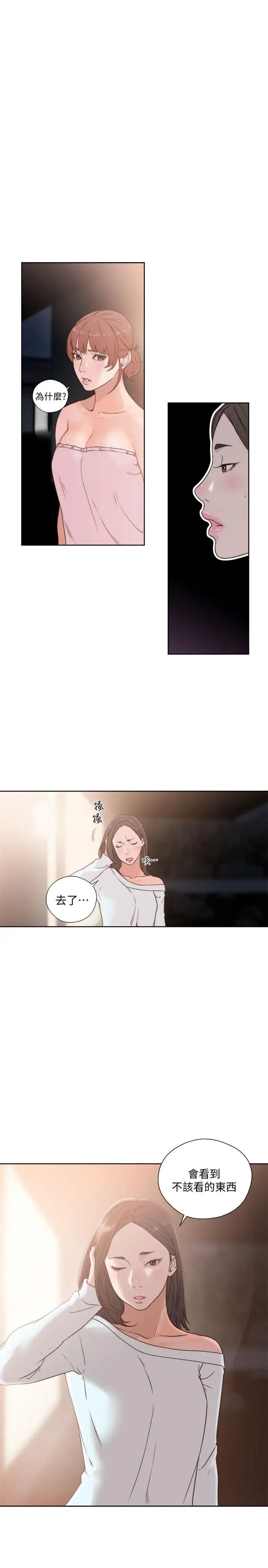 解禁:初始的快感第76話-姐姐，我也要做
