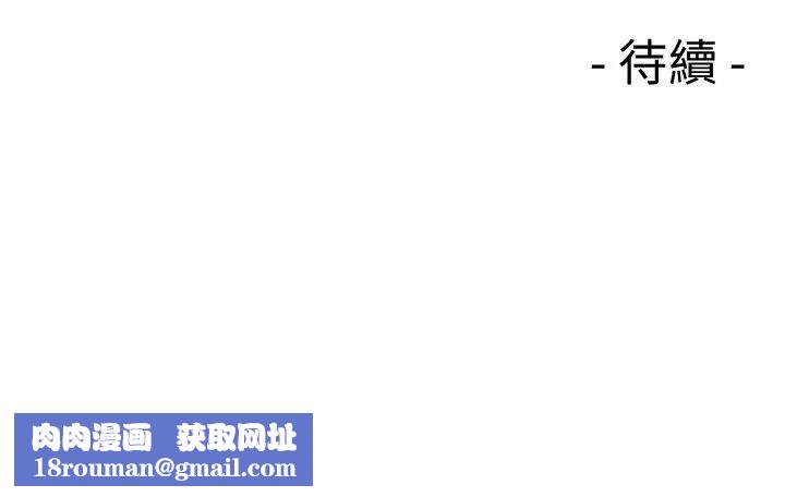解禁:初始的快感第76話-姐姐，我也要做