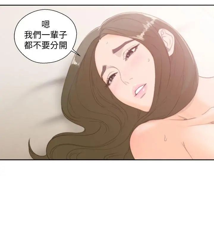 解禁:初始的快感第77话-偷窥姐妹的另一个男子