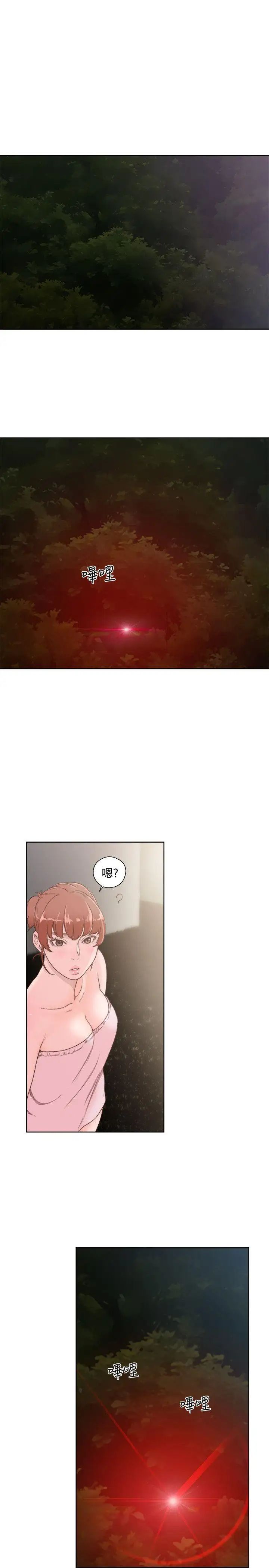 解禁:初始的快感第77话-偷窥姐妹的另一个男子