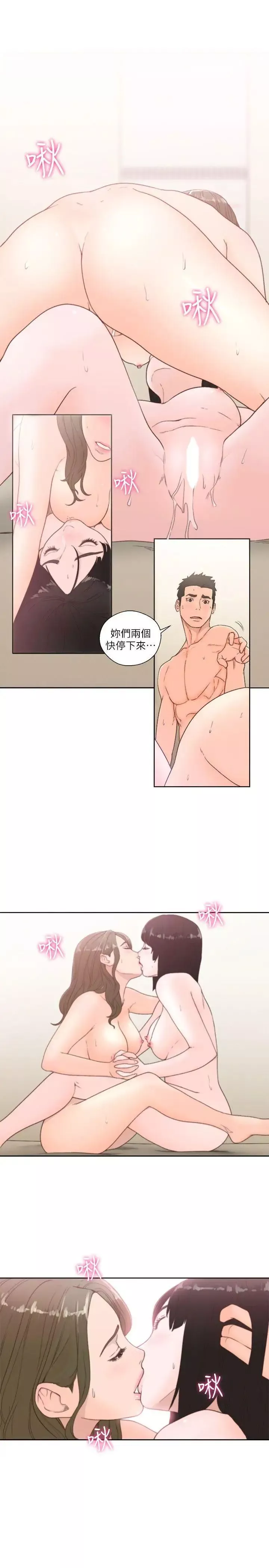 解禁:初始的快感第77話-偷窺姐妹的另一個男子