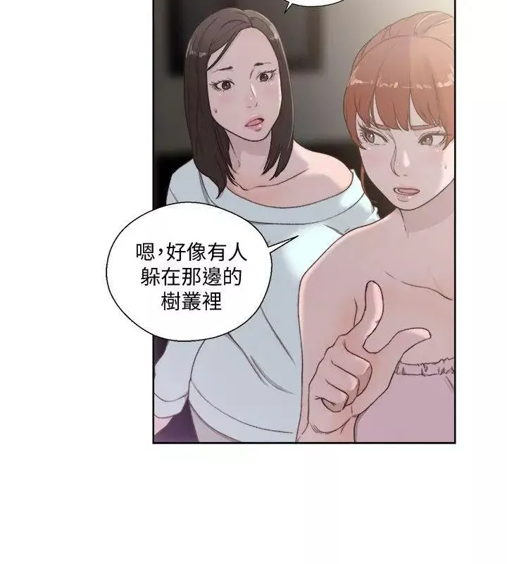 解禁:初始的快感第77話-偷窺姐妹的另一個男子