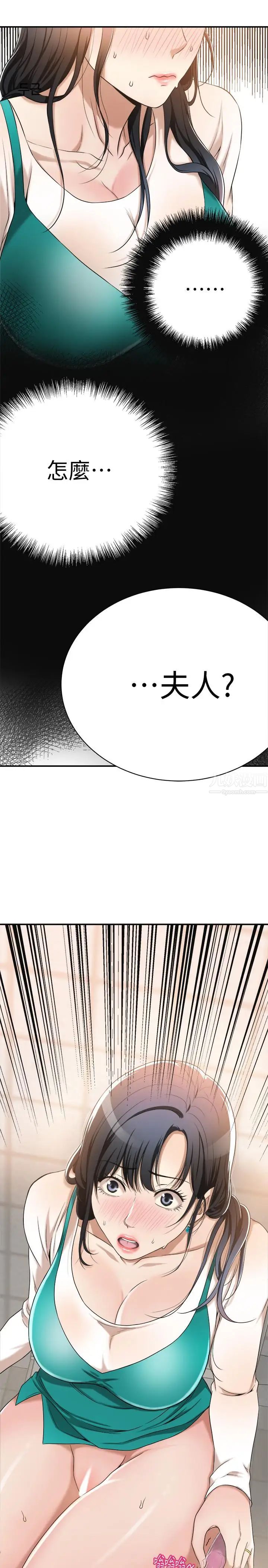 抑欲人妻第8話-趁老公出差時