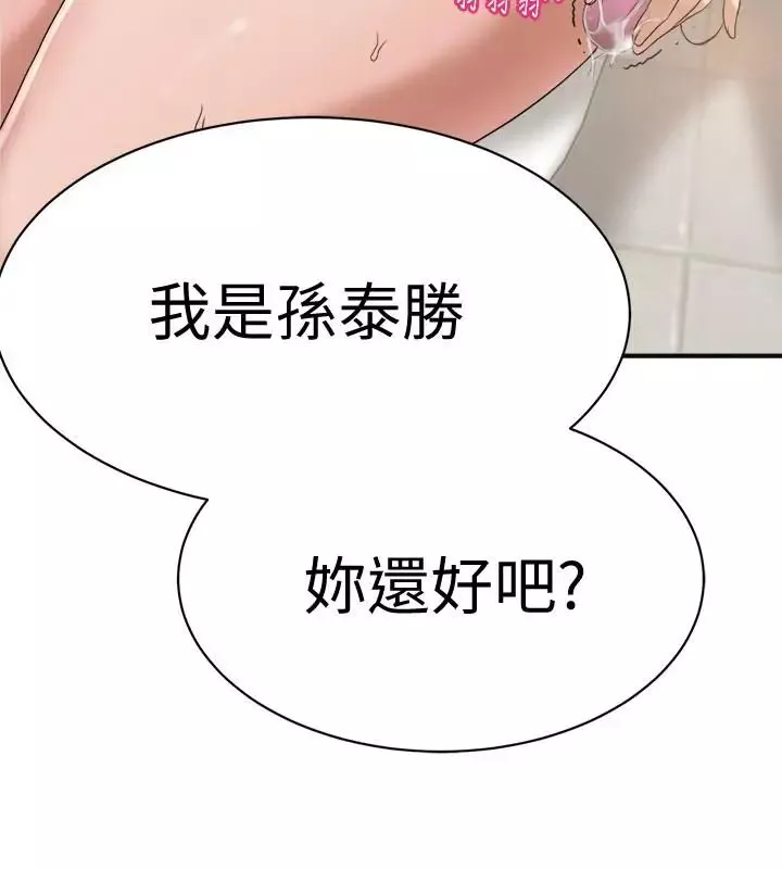 抑欲人妻第8話-趁老公出差時