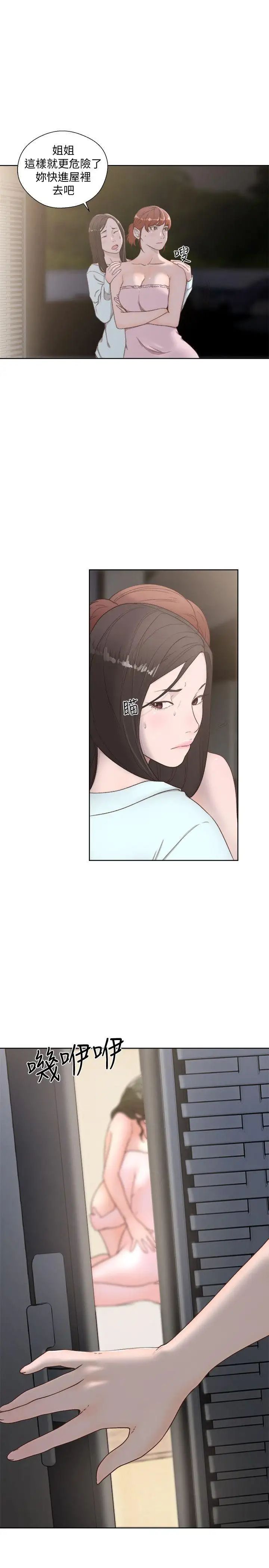 解禁:初始的快感第78话-金先生被发现的相机