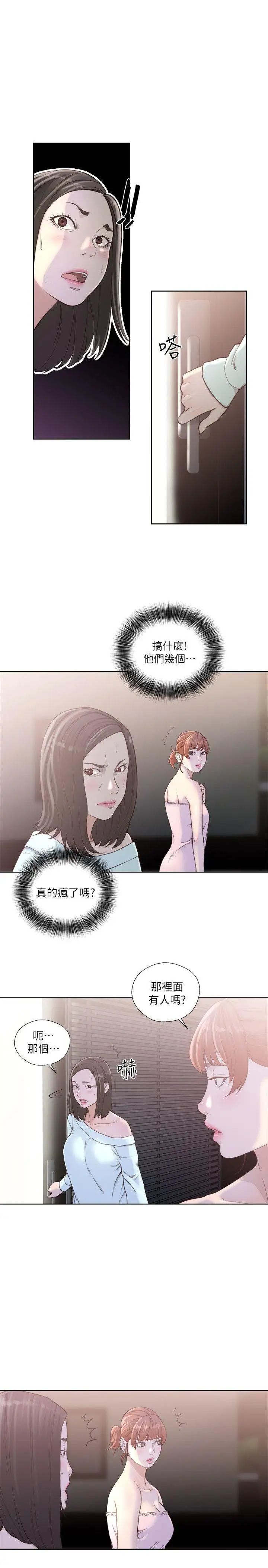 解禁:初始的快感第78话-金先生被发现的相机