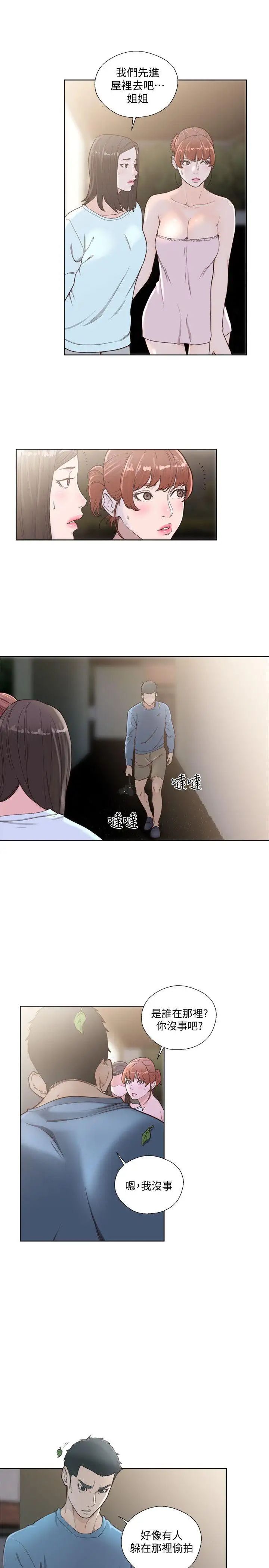 解禁:初始的快感第78话-金先生被发现的相机