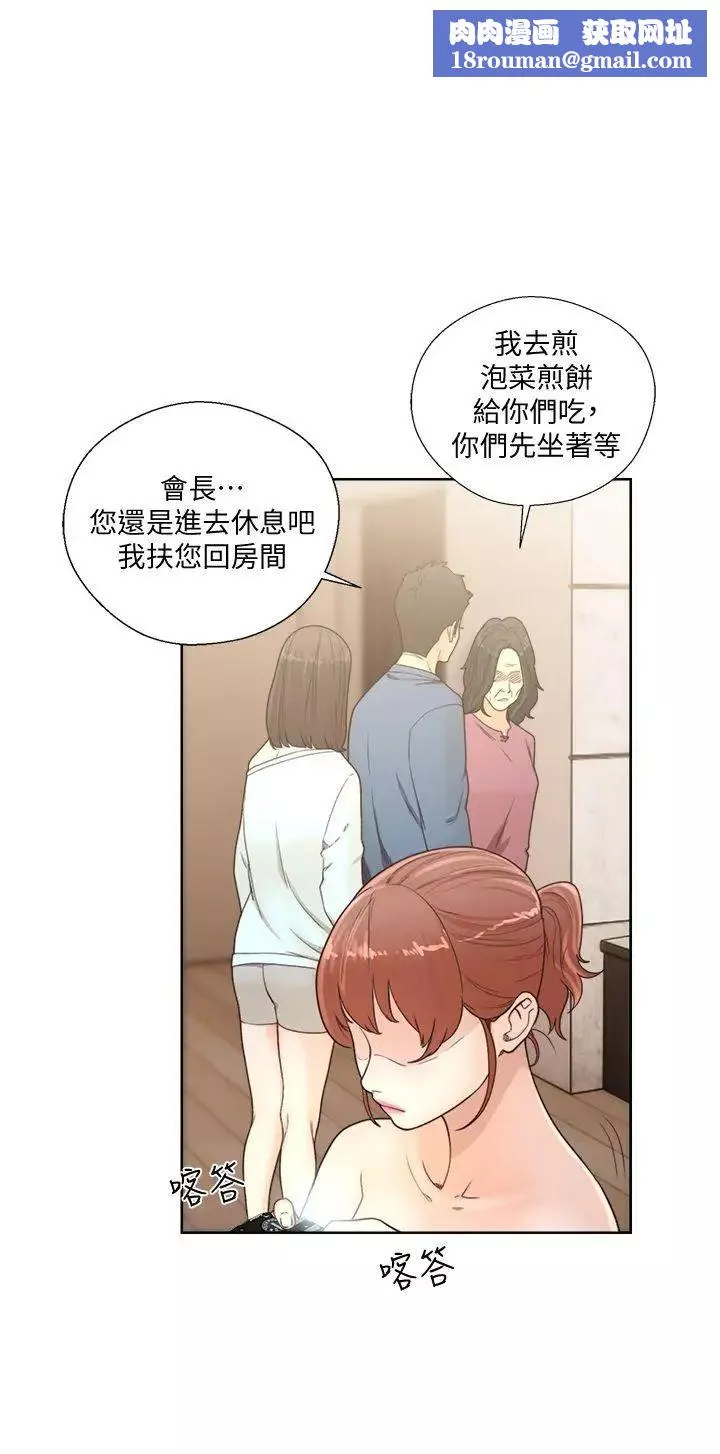 解禁:初始的快感第79話-突變的女友
