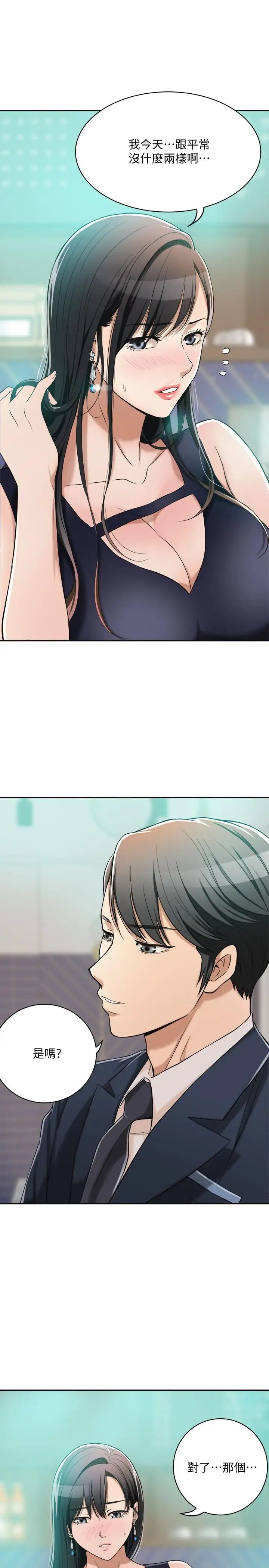 抑欲人妻第8話-趁老公出差時