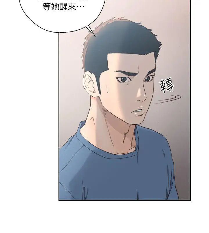 解禁:初始的快感第79话-突变的女友