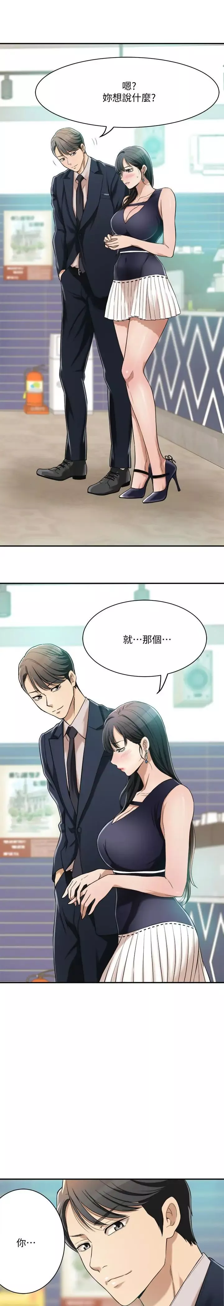 抑欲人妻第9話-露出真實意圖