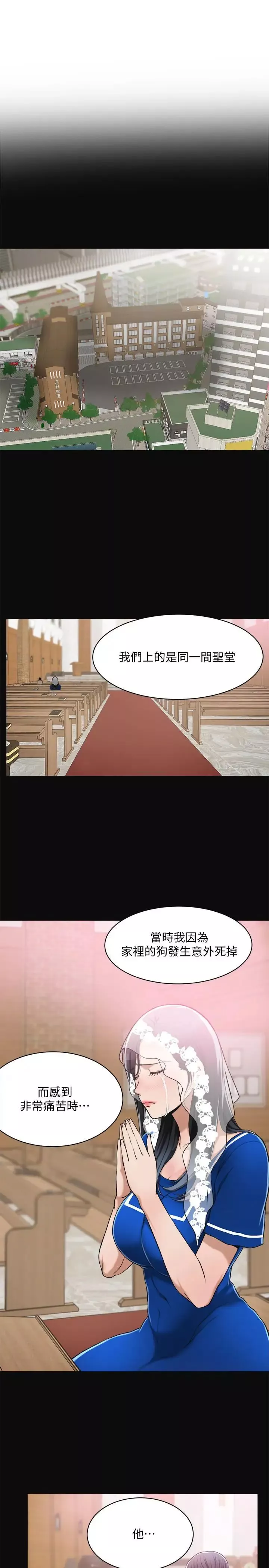 抑欲人妻第9話-露出真實意圖