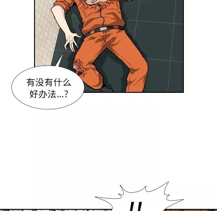 噩夜鬼手第13话