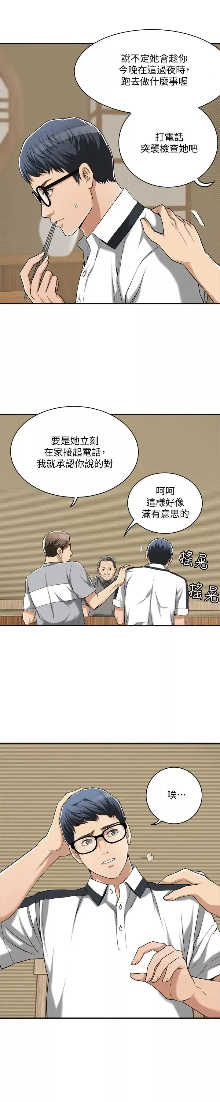 抑欲人妻第9話-露出真實意圖