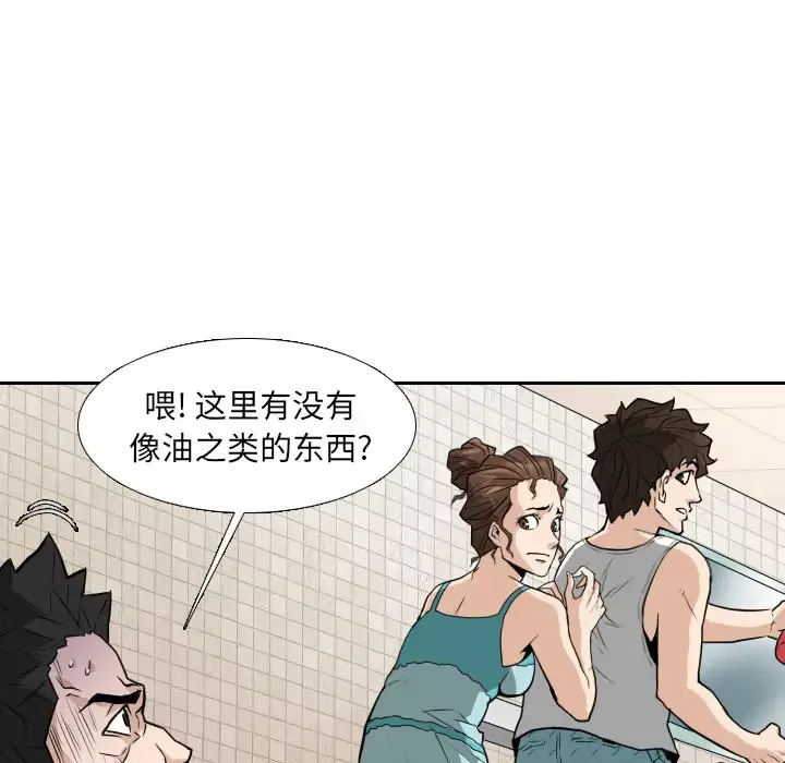 噩夜鬼手第13话