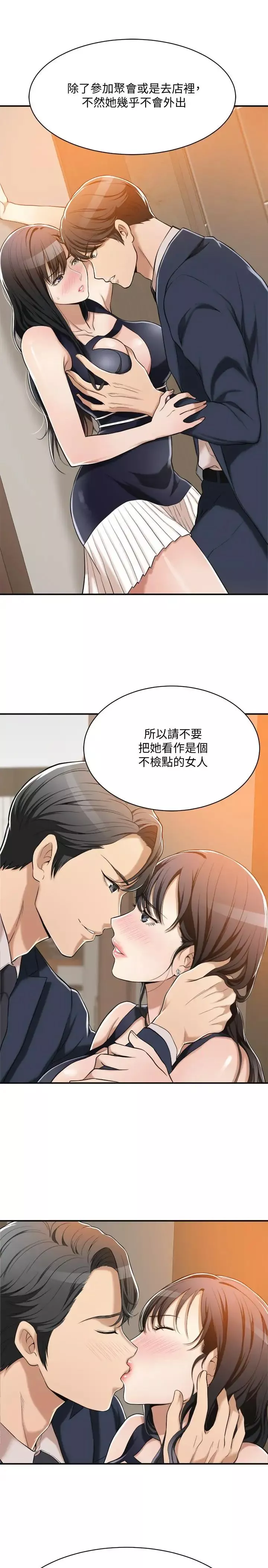 抑欲人妻第9話-露出真實意圖